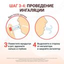 Симбикорт Турбухалер 80 мкг/доза+4,5 мкг/доза порошок для ингаляций 60 доз