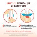 Симбикорт Турбухалер 160 мкг/доза+4,5 мкг/доза порошок для ингаляций 60 доз