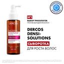 Vichy Dercos Densi-Solutions Сыворотка для роста волос 100 мл