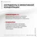 Vichy Dercos Densi-Solutions Сыворотка для роста волос 100 мл