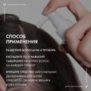 Vichy Dercos Densi-Solutions Сыворотка для роста волос 100 мл