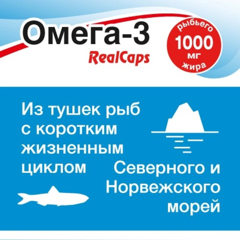 RealCaps Омега-3 1000 мг капсулы 90 шт