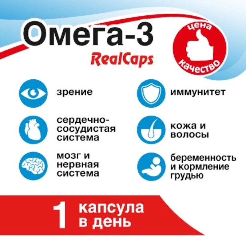 RealCaps Омега-3 1000 мг капсулы 90 шт