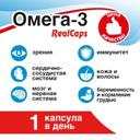 RealCaps Омега-3 1000 мг капсулы 90 шт