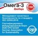 RealCaps Омега-3 1000 мг капсулы 90 шт