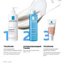 La Roche-Posay Toleriane Гель-уход для умывания очищающий для чувствительной кожи 400 мл