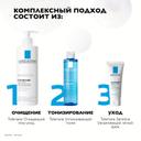 La Roche-Posay Toleriane Гель-уход для умывания очищающий для чувствительной кожи 400 мл