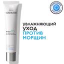 La Roche-Posay Hyalu B5 Крем для лица увлажняющий против морщин 40 мл