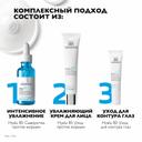 La Roche-Posay Hyalu B5 Крем для лица увлажняющий против морщин 40 мл