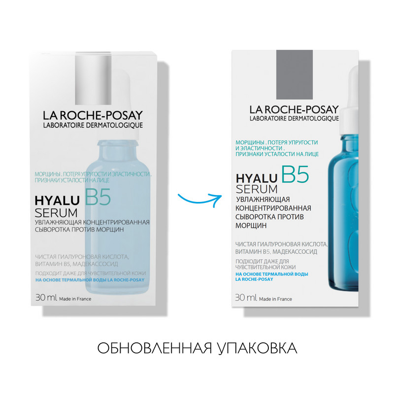La Roche-Posay Hyalu B5 Сыворотка для лица увлажняющая против морщин 30 мл