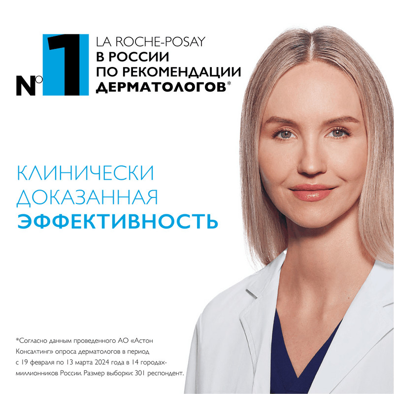 La Roche-Posay Hyalu B5 Сыворотка для лица увлажняющая против морщин 30 мл