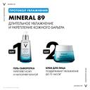 Vichy Mineral 89 Гель-сыворотка для кожи подверженной агрессивным внешним воздействиям 50 мл