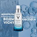 Vichy Mineral 89 Гель-сыворотка для кожи подверженной агрессивным внешним воздействиям 50 мл