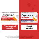 Стрепсилс Интенсив таблетки для рассасывания Апельсин 24 шт