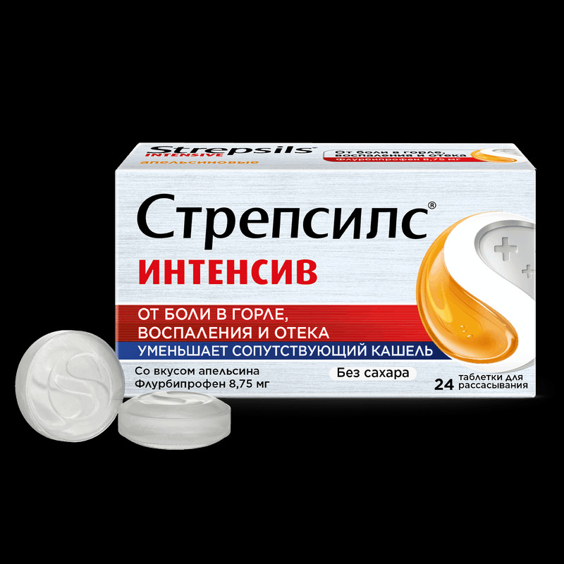 Стрепсилс Интенсив таблетки для рассасывания Апельсин 24 шт