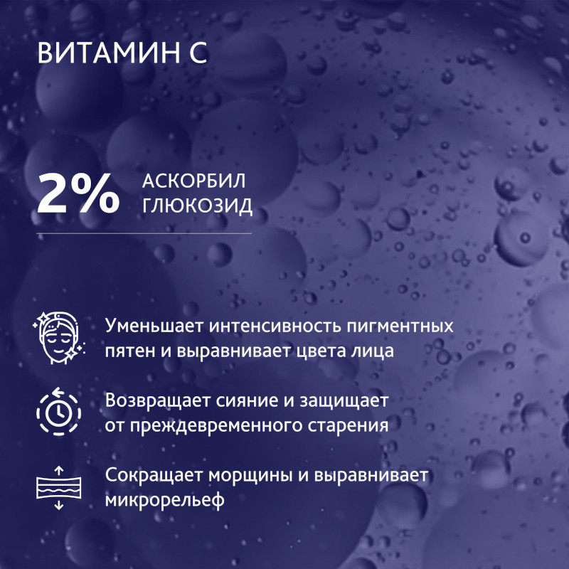 Institut Esthederm Intensive Vitamin C Крем для кожи лица 50 мл