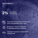 Institut Esthederm Intensive Vitamin C Крем для кожи лица 50 мл