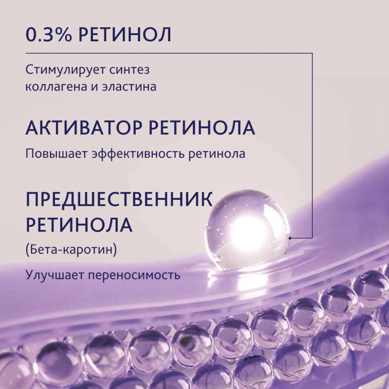 Institut Esthederm Intensive Retinol+ Масло-сыворотка с ретинолом для кожи лица и шеи 15 мл