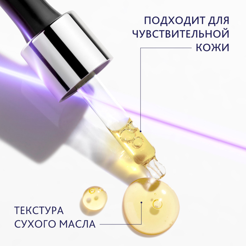 Institut Esthederm Intensive Retinol+ Масло-сыворотка с ретинолом для кожи лица и шеи 15 мл