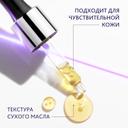 Institut Esthederm Intensive Retinol+ Масло-сыворотка с ретинолом для кожи лица и шеи 15 мл