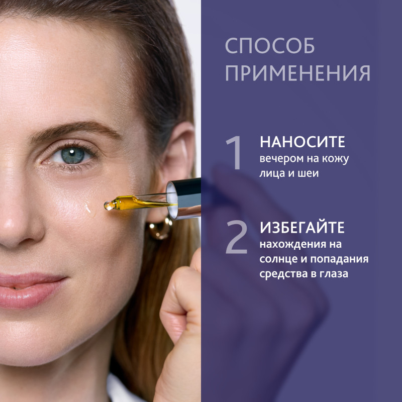 Institut Esthederm Intensive Retinol+ Масло-сыворотка с ретинолом для кожи лица и шеи 15 мл