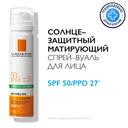 La Roche-Posay Anthelios Спрей-вуаль солнцезащитный для лица матирующий SPF 50 75 мл