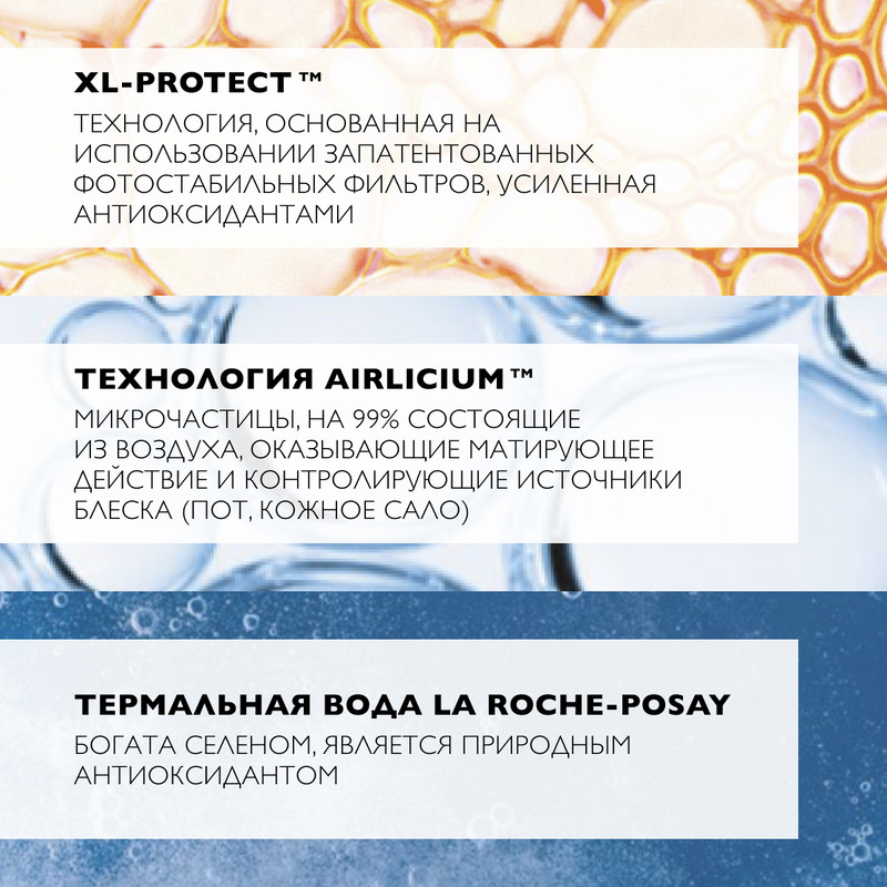 La Roche-Posay Anthelios Спрей-вуаль солнцезащитный для лица матирующий SPF 50 75 мл