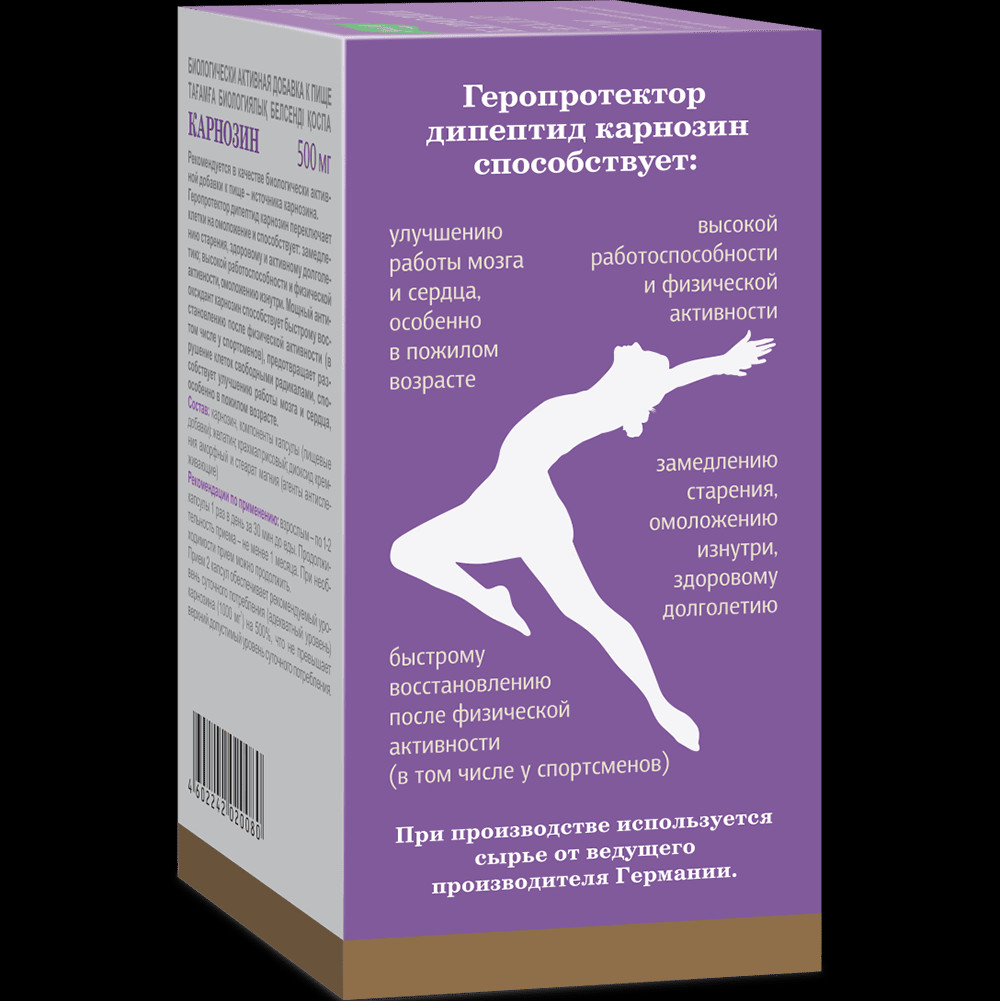 Anti-Age Карнозин Эвалар 500 мг капсулы 60 шт