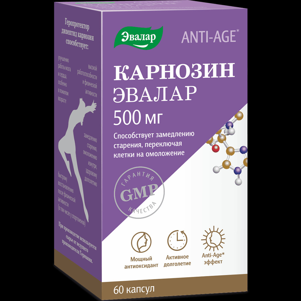 Anti-Age Карнозин Эвалар 500 мг капсулы 60 шт