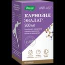 Anti-Age Карнозин Эвалар 500 мг капсулы 60 шт