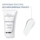 Institut Esthederm Osmoclean Маска гуммирующая осветляющяя для кожи лица шеи и декольте 75 мл