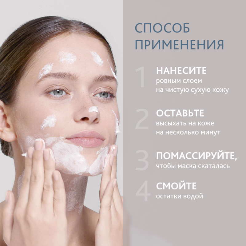 Institut Esthederm Osmoclean Маска гуммирующая осветляющяя для кожи лица шеи и декольте 75 мл