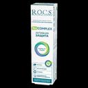 R.O.C.S. BioСomplex Зубная паста активная защита 94 г