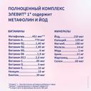 Элевит Планирование и первый триместр таблетки 30 шт