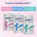 Элевит Планирование и первый триместр таблетки 30 шт