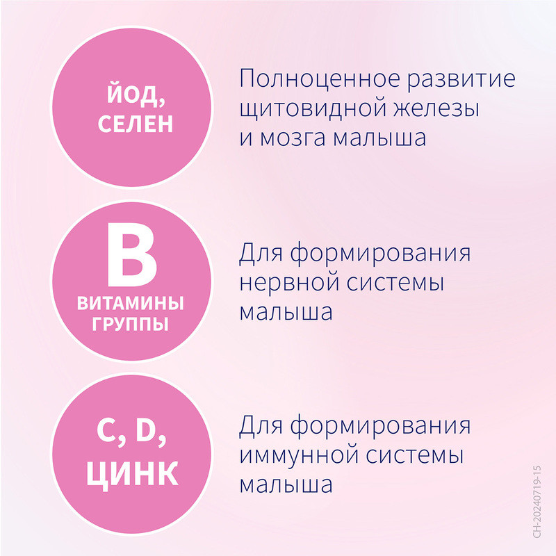 Элевит Планирование и первый триместр таблетки 30 шт