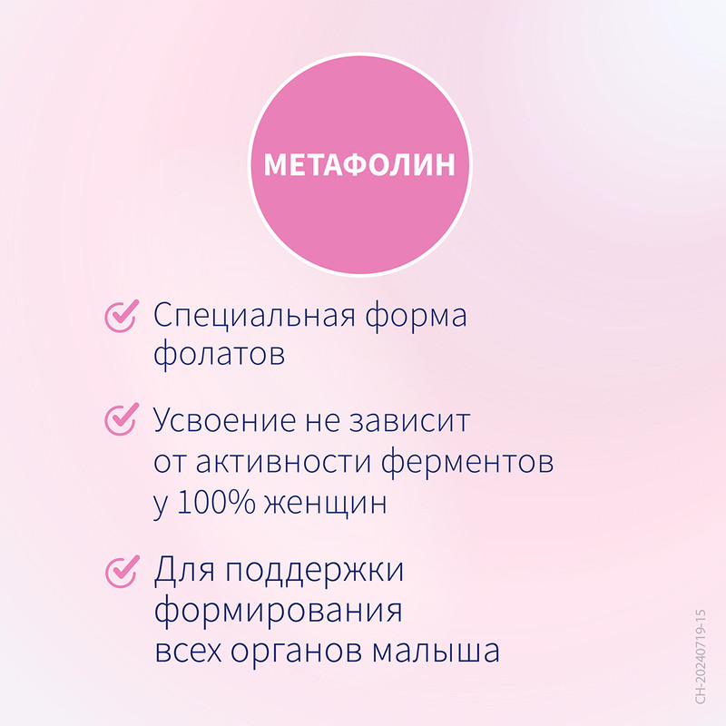 Элевит Планирование и первый триместр таблетки 30 шт