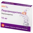 Лерканидипин-СЗ 10 мг таблетки 30 шт