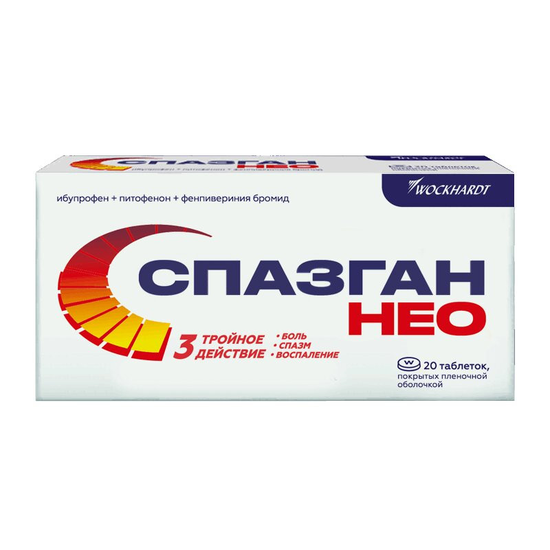 Спазган Нео таблетки 20 шт