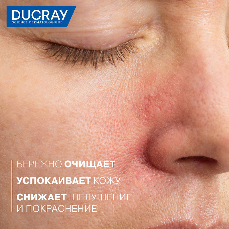 Ducray Kelual DS Гель очищающий снижающий шелушение кожи 200 мл