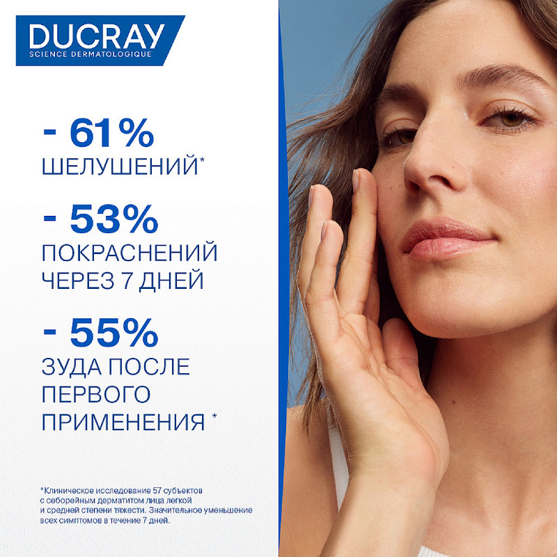 Ducray Kelual DS Гель очищающий снижающий шелушение кожи 200 мл