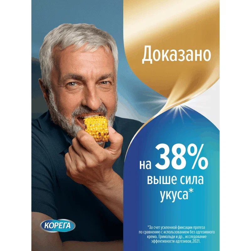 Корега Professional Комплексная защита Крем для фиксации зубных протезов 40 г