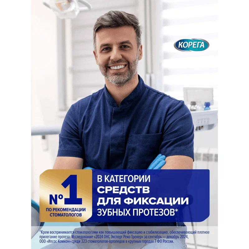 Корега Professional Комплексная защита Крем для фиксации зубных протезов 40 г