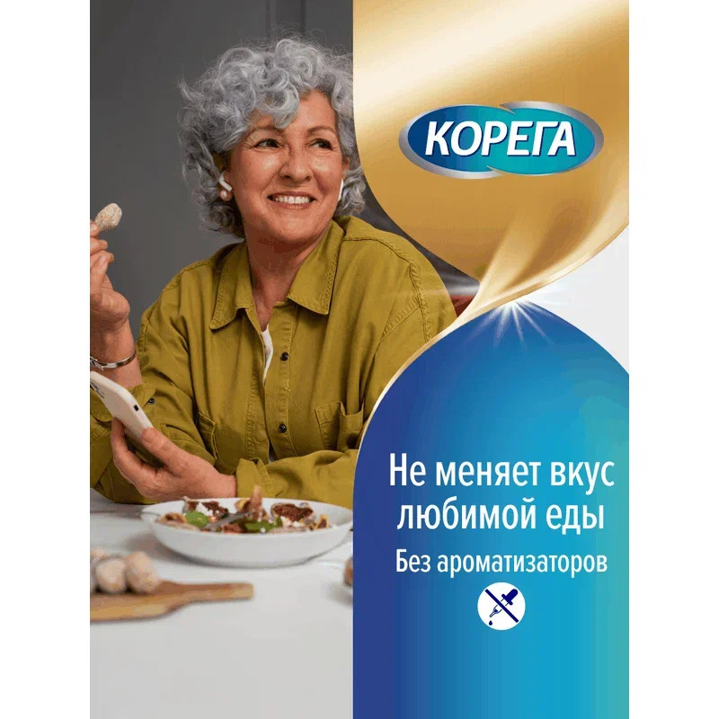 Корега Professional Комплексная защита Крем для фиксации зубных протезов 40 г