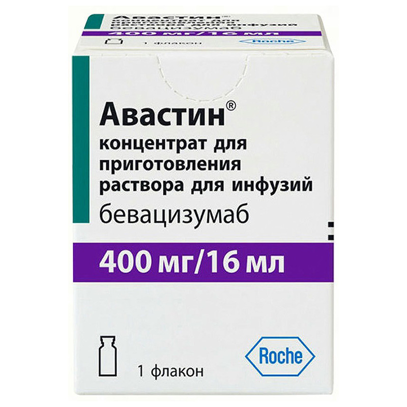 Авастин 400 мг концентрат для инфузий 16 мл