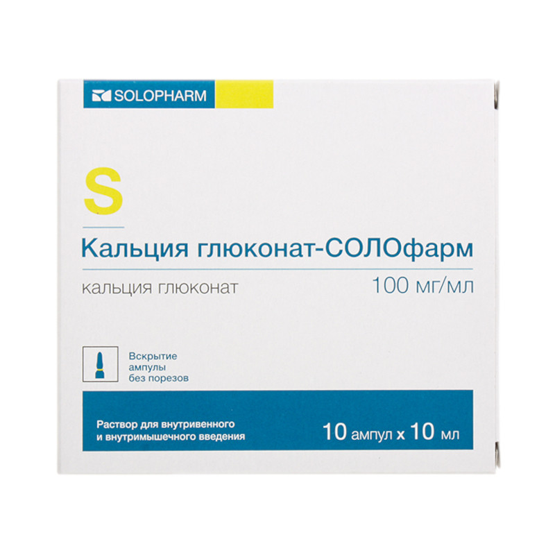 Кальция глюконат-СОЛОфарм 100 мг/мл раствор для инъекций 10 мл 10 шт
