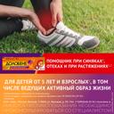 Долобене гель для наружного применения 90 г