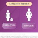 Мастодинон таблетки гомеопатические 60 шт
