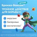 Бронхо-Ваксом детский 3,5 мг капсулы 10 шт