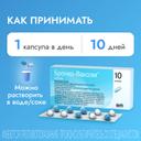 Бронхо-Ваксом детский 3,5 мг капсулы 10 шт